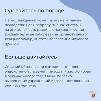 Всероссийский день гинеколога
