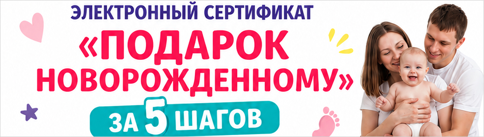 Подарок новорожденому